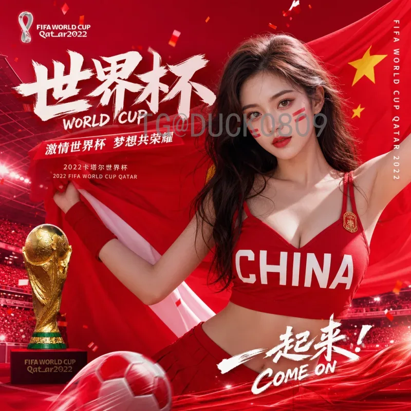 世界杯快速即时比分：赛场风云，一触即达